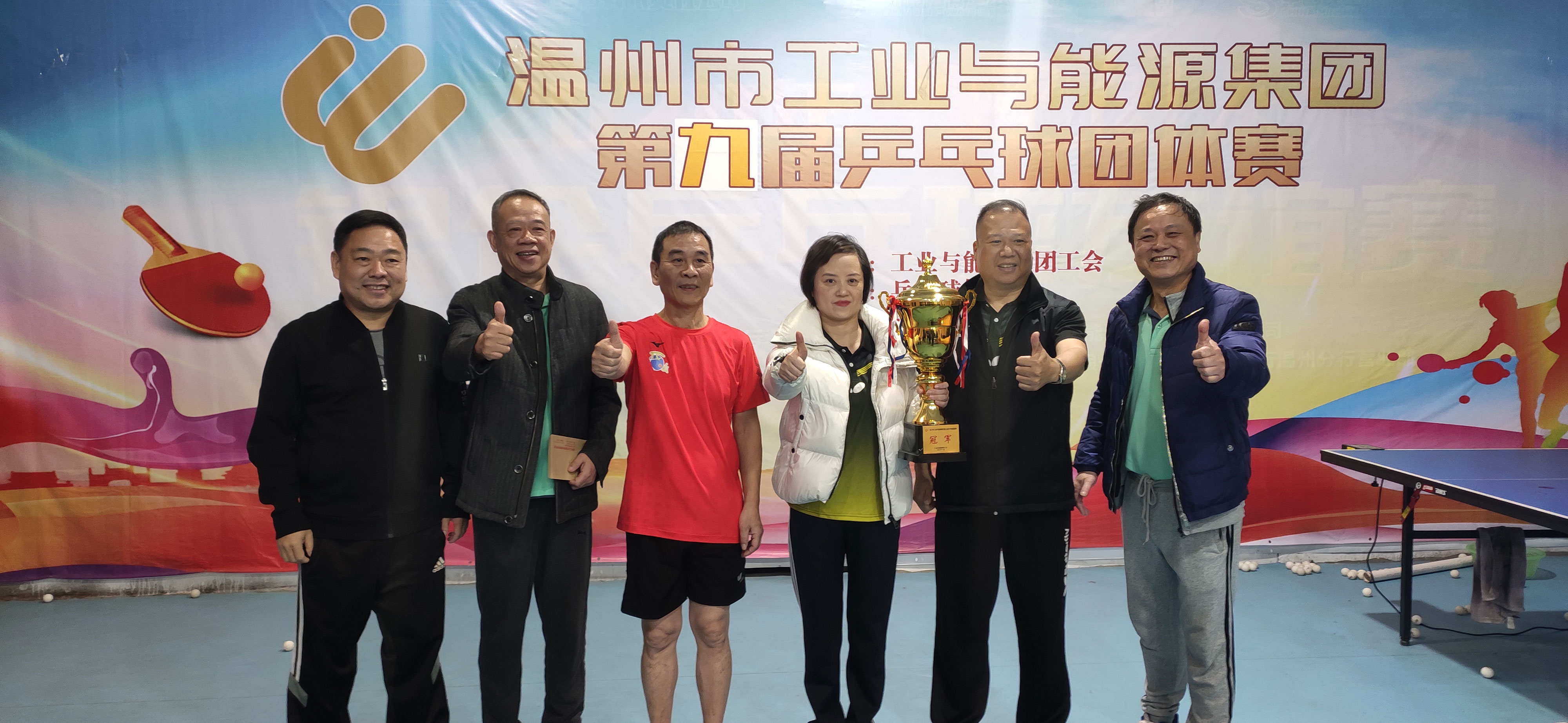 喜報！我公司獲得集團(tuán)第九屆職工乒乓球團(tuán)體賽冠軍