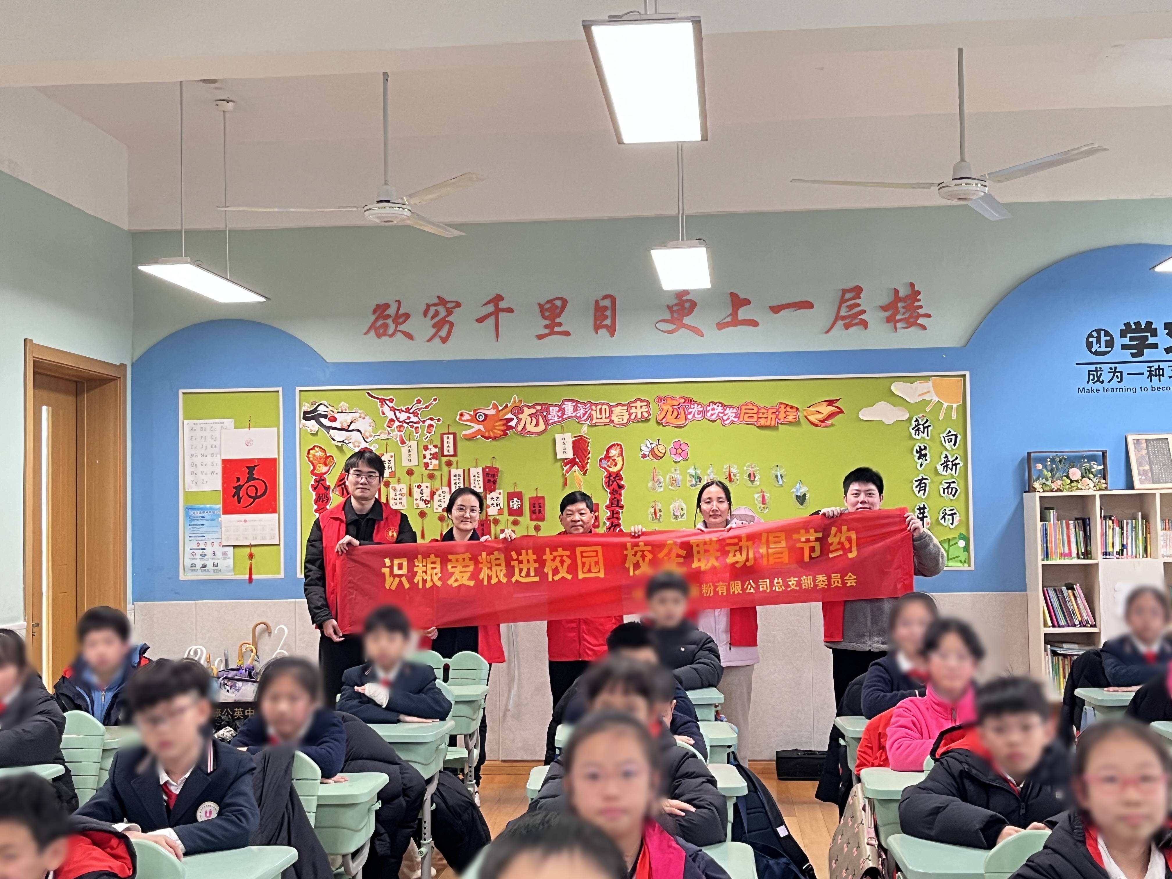 “糧心向黨”入課堂，校企合作護(hù)糧安丨面粉公司聯(lián)合溫州大學(xué)附屬第一實(shí)驗(yàn)小學(xué)開展識(shí)糧愛糧宣講